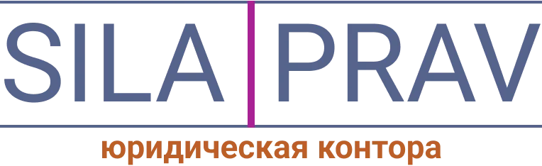 silaprav.ru